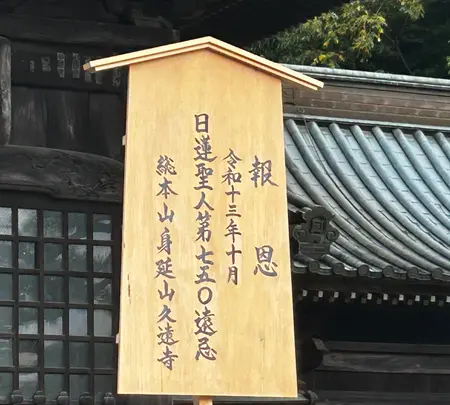 身延山 久遠寺の写真・動画_image_777097