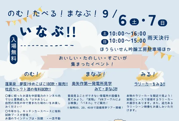 関谷醸造（株）の写真・動画_image_777557