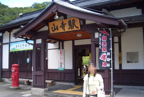 山寺への玄関口はＪＲ山寺駅