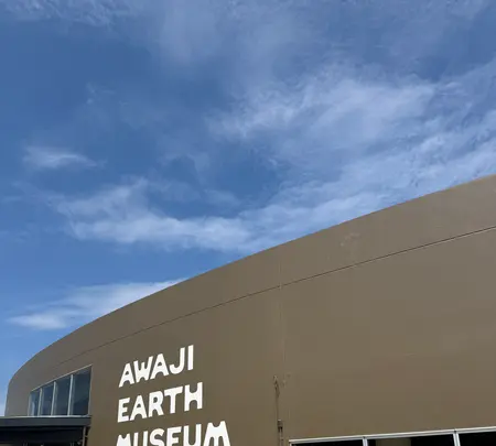AWAJI EARTH MUSEUMの写真・動画_image_780366