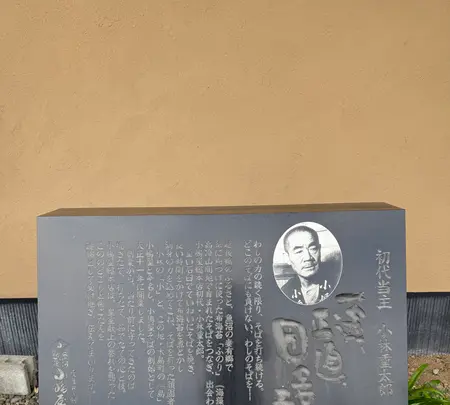 小嶋屋 総本店の写真・動画_image_782637