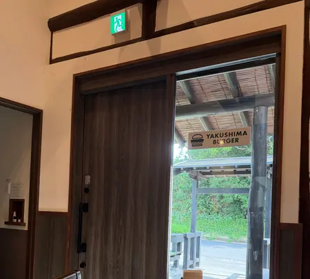 屋久島バーガー(屋久鹿ジビエ王国)の写真・動画_image_786491