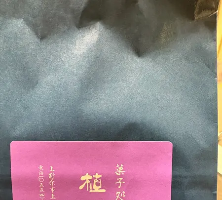 植松の写真・動画_image_787522