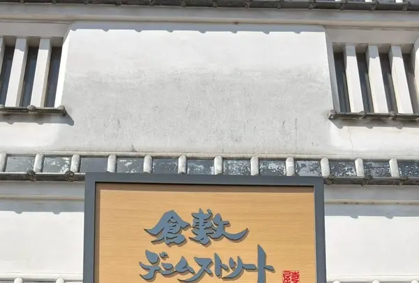 倉敷美観地区の写真・動画_image_787769