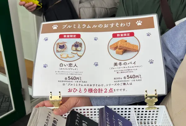 Route148（ルートイシヤ） - 西の町いこいの駅の写真・動画_image_788367