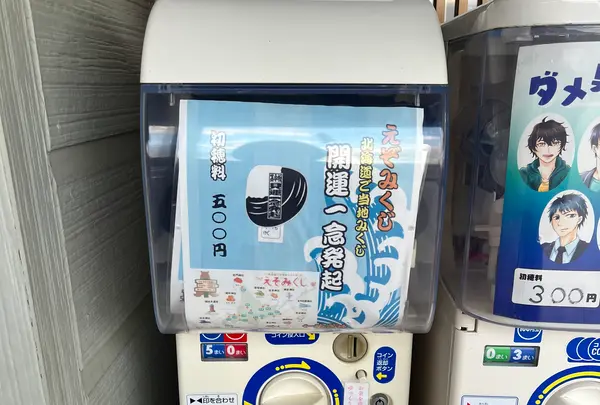 樽前山神社の写真・動画_image_788415