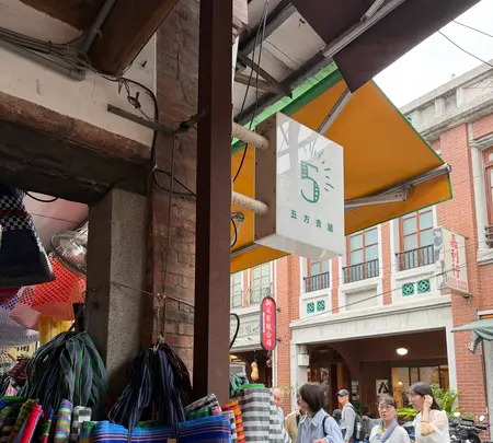 高建桶店の写真・動画_image_788910