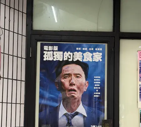 永楽担仔面の写真・動画_image_788924