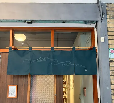 幻猻家珈琲 Pallas Cafeの写真・動画_image_788930