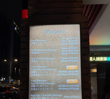 千里行足体養生会館の写真・動画_image_789004