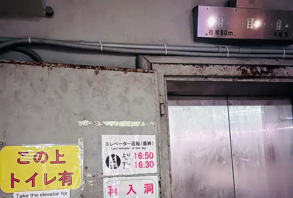 秋芳洞案内所（エレベーター出入口）の写真・動画_image_791687