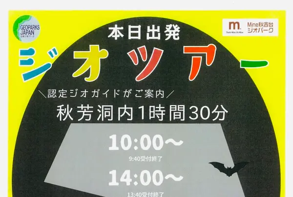 秋芳洞案内所の写真・動画_image_791699