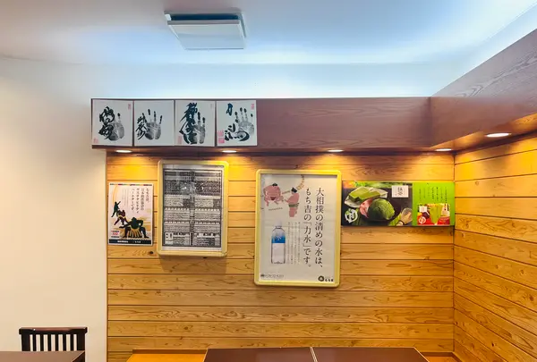 もち吉博多本店の写真・動画_image_791771