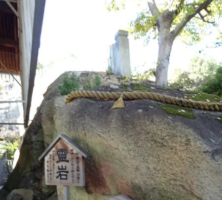 生石神社の写真・動画_image_791920