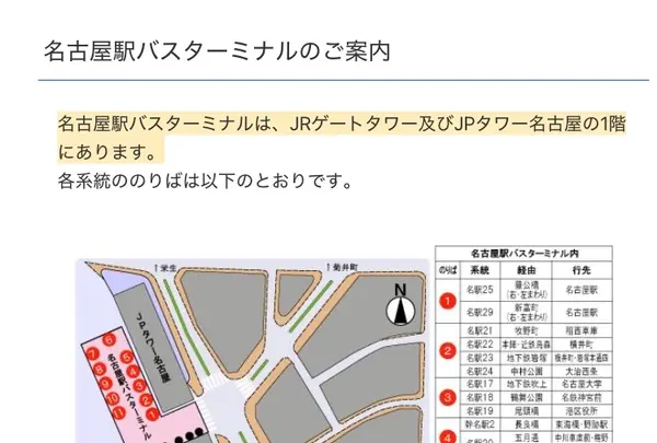 名古屋駅の写真・動画_image_792045