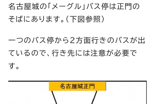 名古屋城（バス）の写真・動画_image_792119