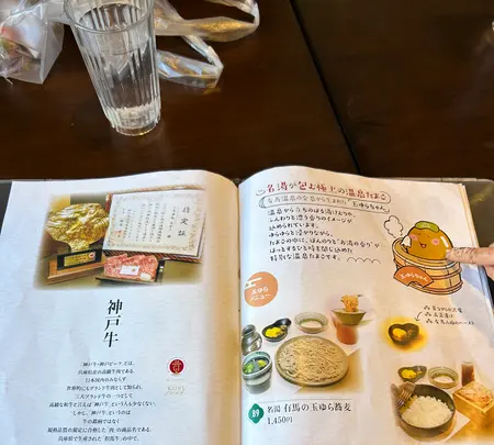 なかさ｜有馬温泉のお食事処｜うどん・そば・デザートの写真・動画_image_793894