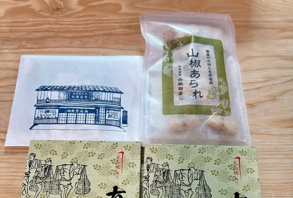 山椒彩家（川上商店）の写真・動画_image_793914