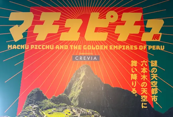 森美術館の写真・動画_image_796288