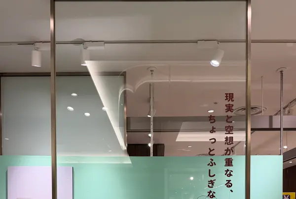 銀座三越の写真・動画_image_796320