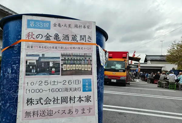 岡村本家の写真・動画_image_797310