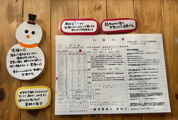 小原温泉岩風呂 かつらの湯の写真・動画_image_797624