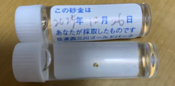 佐渡西三川ゴールドパークの写真・動画_image_798423