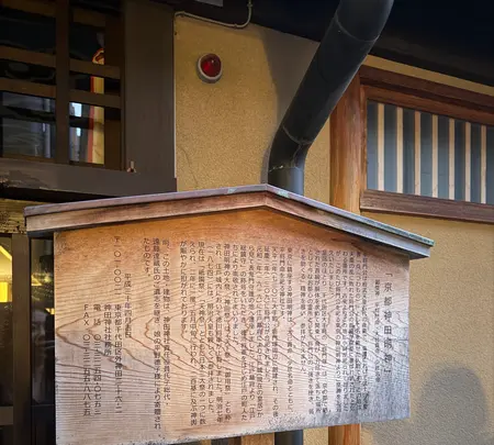 京都神田明神の写真・動画_image_800105