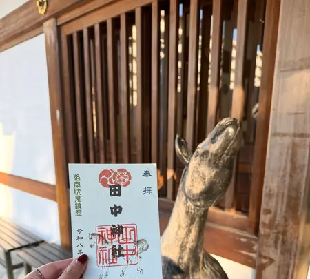 田中神社の写真・動画_image_800110