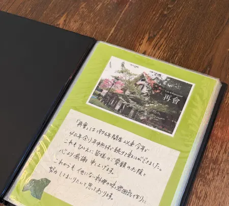 再會の写真・動画_image_800137