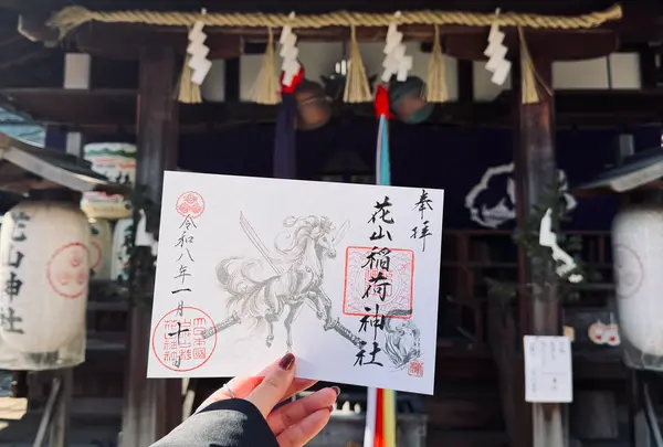 花山稲荷神社の写真・動画_image_800140