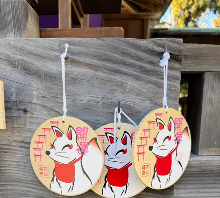 花山稲荷神社の写真・動画_image_800141