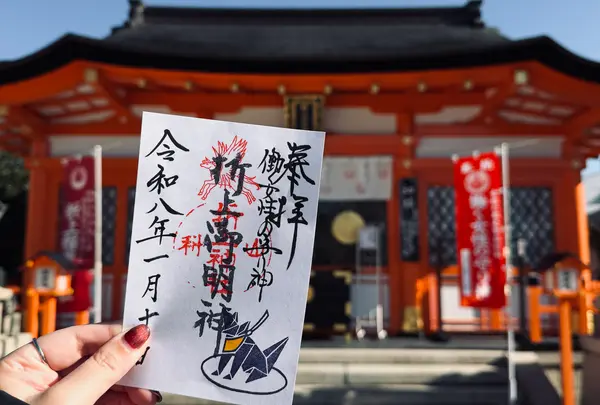 折上稲荷神社の写真・動画_image_800143