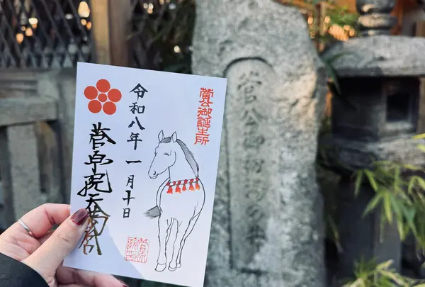 菅原院天満宮神社の写真・動画_image_800151