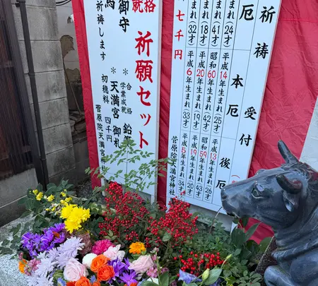 菅原院天満宮神社の写真・動画_image_800152