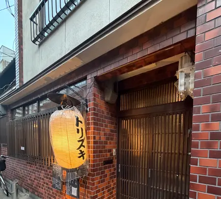 食堂トリズキの写真・動画_image_800166