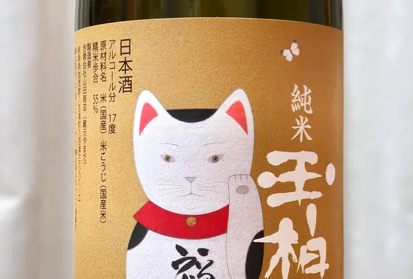 蔵元やまだの写真・動画_image_801984