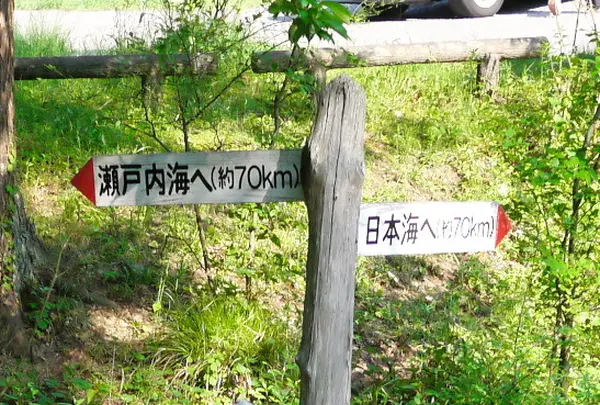 水分れ公園の写真・動画_image_80310