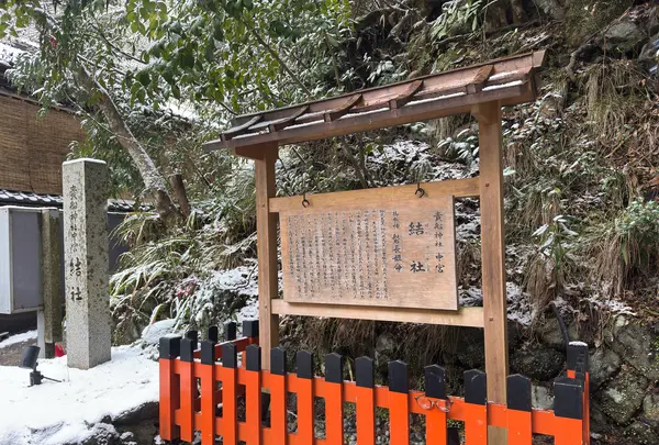 貴船神社 中宮 結社の写真・動画_image_803522