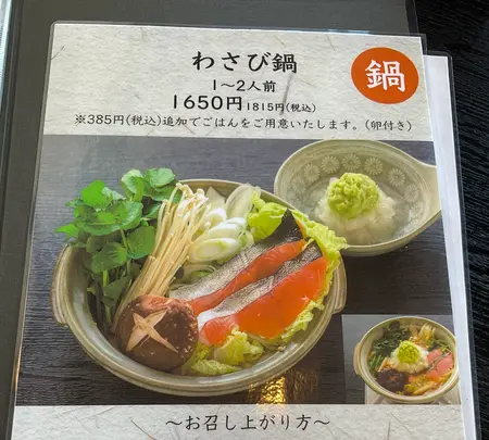 あまご茶屋の写真・動画_image_804863