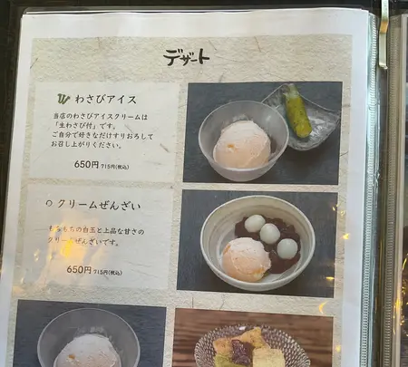 あまご茶屋の写真・動画_image_804864