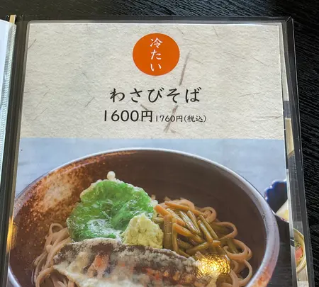 あまご茶屋の写真・動画_image_804865