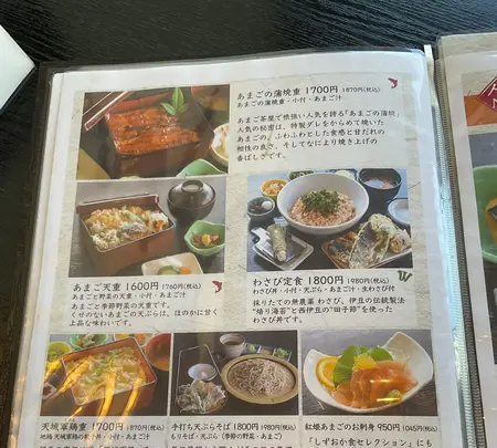 あまご茶屋の写真・動画_image_804866