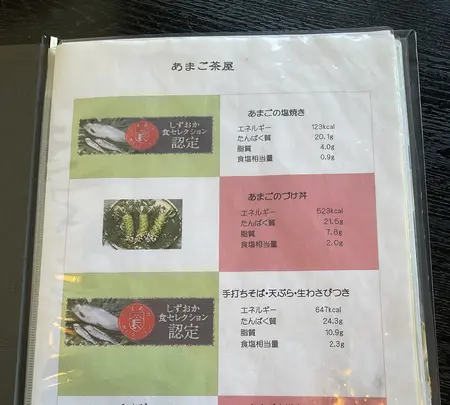 あまご茶屋の写真・動画_image_804869