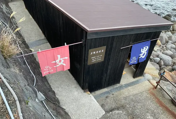 黒根岩風呂の写真・動画_image_804904