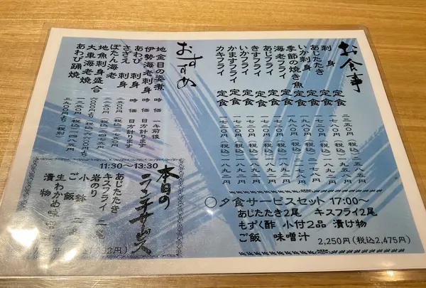 開福丸磯料理の写真・動画_image_804921