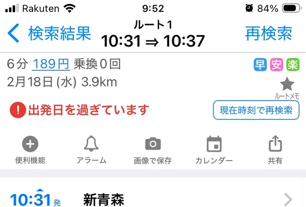 青森駅の写真・動画_image_805370