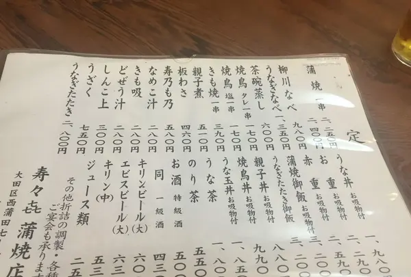 寿々喜蒲焼店の写真・動画_image_80615
