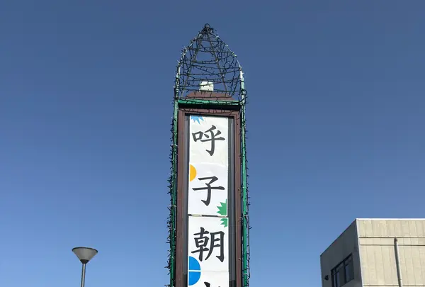 呼子の朝市の写真・動画_image_806695