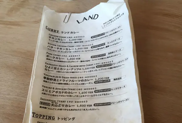 LANDの写真・動画_image_80776